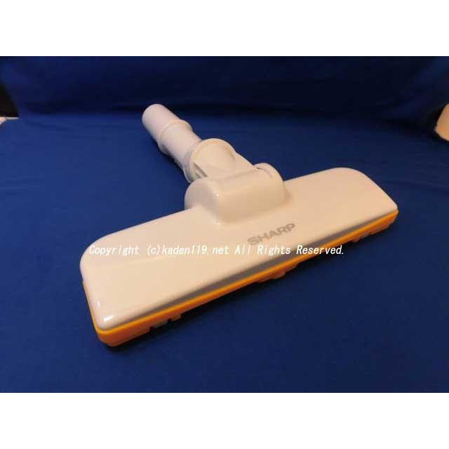 SHARP（シャープ） 掃除機用 吸込口＜オレンジ系＞（2179350863