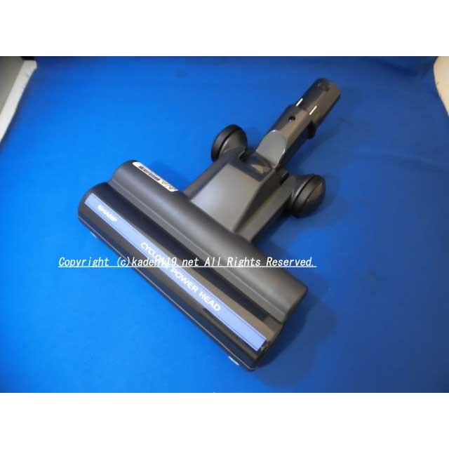 シャープ　掃除機吸込口　新品未使用 SHARP（シャープ） 掃除機用 吸込口＜ブルー系＞ (2179351057