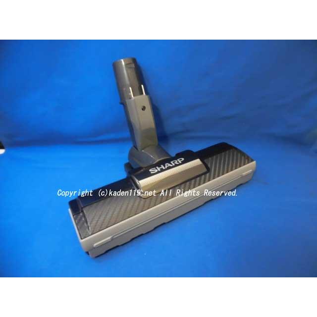 シャープ　掃除機吸込口　新品未使用 SHARP（シャープ） 掃除機用 吸込口（2179351182） : カデンの救急社