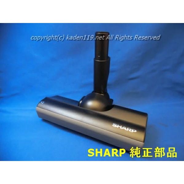 SHARP スティッククリーナー用 吸込口 SHARP（シャープ） 掃除機用 吸込口 （217935S090→217935S103