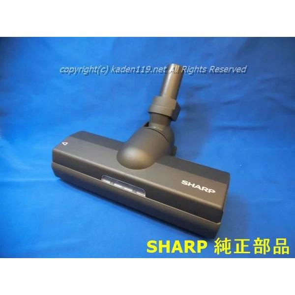 SHARP（シャープ） 掃除機用 吸込口 （217935S089→217935S095