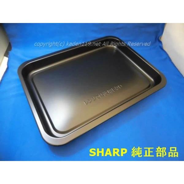 SHARP（シャープ） オーブンレンジ用角皿《90》 3504160191 : カデンの
