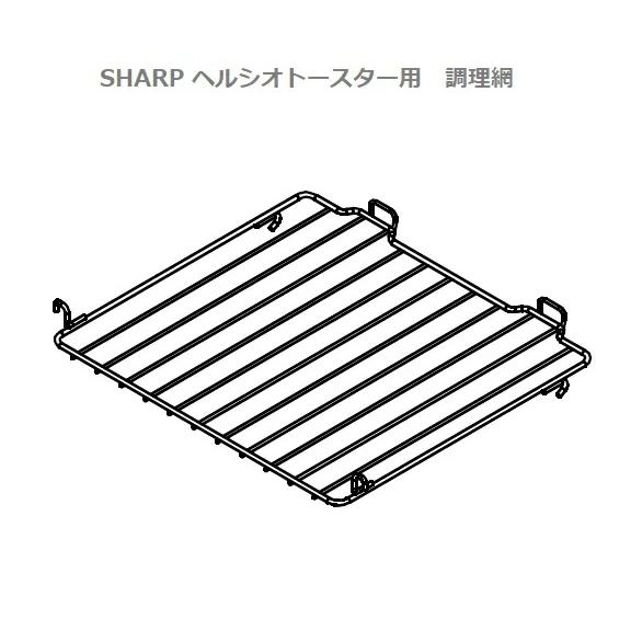 SHARP（シャープ） ウォーターオーブントースター ヘルシオトースター