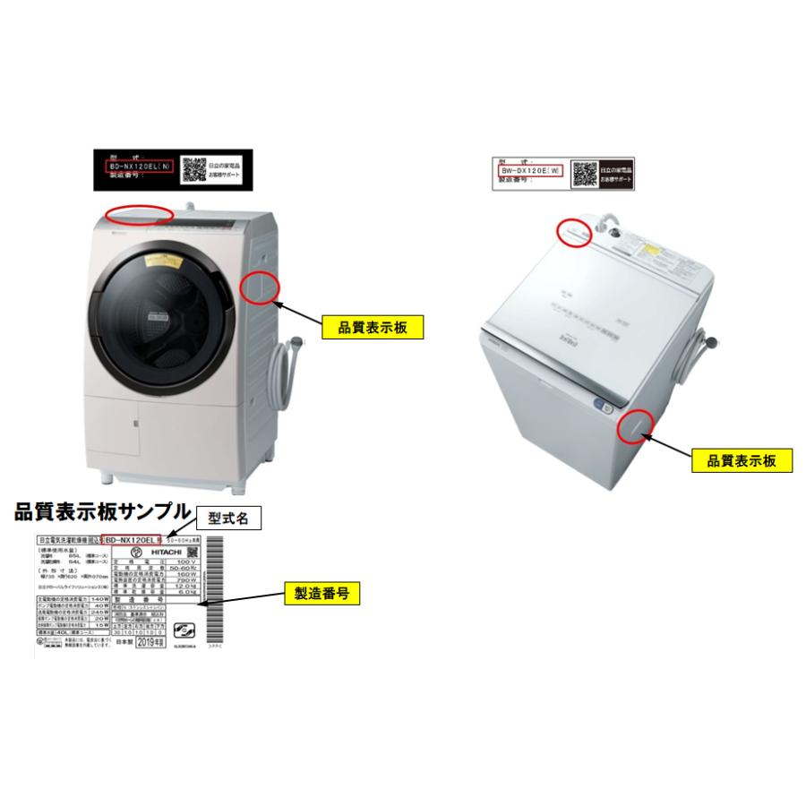 日立 ドラム式洗濯乾燥機 BD-NX120BL形　2017年製 日立 BD-NX120HL N ドラム式洗濯乾燥機 (洗濯12kg・乾燥7kg) 左
