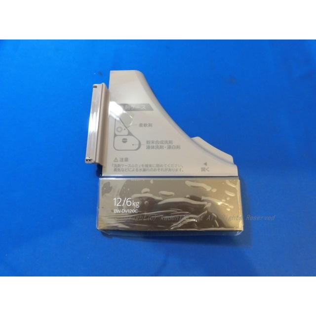 日立 日立洗濯乾燥機 ビートウォッシュ洗剤フタ:BW-DV120C-005 日立 日立洗濯乾燥機 ビートウォッシュ洗剤フタ:BW-DV120C-005
