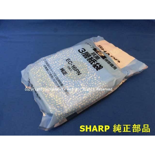 SHARP（シャープ） Y SHARP/シャープ キャニスタータイプ掃除機用 薬剤処理3層紙袋（5枚入）EC-16PN : カデンの救急社 ...