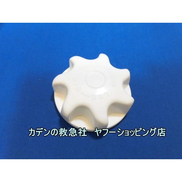 ネコポス対応品】日立扇風機のハネキャップ:HEF-90R-002 :HEF-90R-002:カデンの救急社 - 通販 - Yahoo!ショッピング ネコポス対応品】日立扇風機のハネキャップ:HEF-90R-002 :HEF-90R-002:カデンの救急社 - 通販 - Yahoo!ショッピング