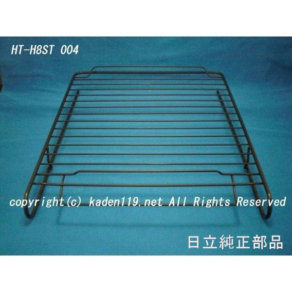 日立（HITACHI） HT-H8ST-004 IHクッキングヒーター グリル網 : カデン