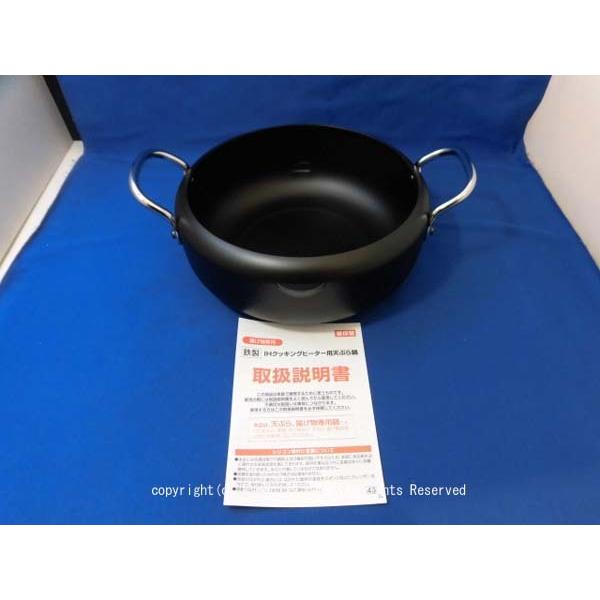 日立（HITACHI） 日立IHクッキングヒーター用天ぷら鍋HT-N40 : カデン