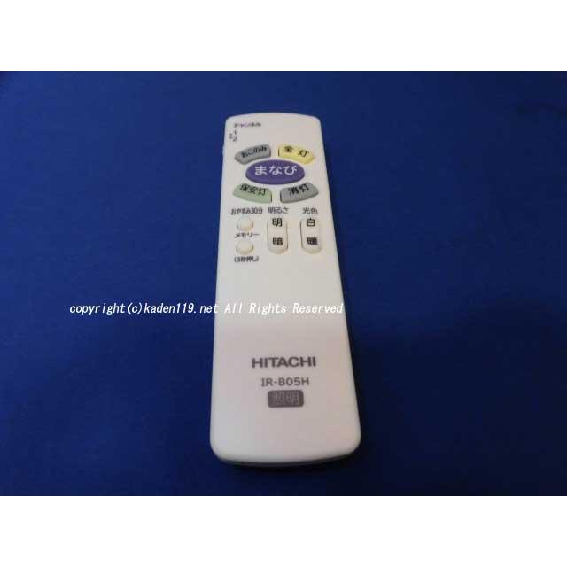 日立 HITACHI-日立照明器具専用リモコン：IR-B05H(FU-472