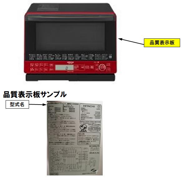 テーブルプレート皿（MRO-LV300-014）日立オーブンレンジ用｜kaden119-parts-store｜03