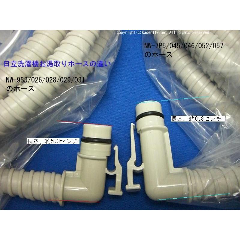 お湯取りホース・洗濯キャップ完備！日立 全自動洗濯機 Beat Wash 日立（HITACHI） 日立洗濯機お湯取りホース5M：NW-9S3-026 : カデンの