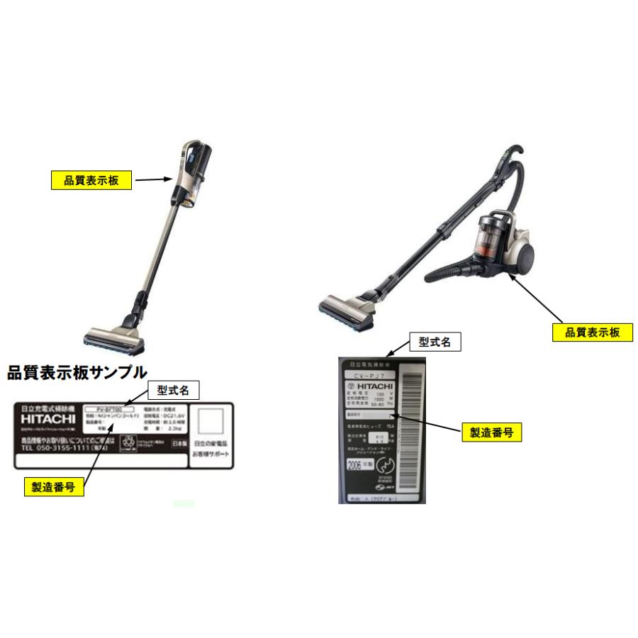 日立充電式掃除機スティッククリーナーのハンディハンドル(シャンパン色)：PV-B200H-002｜kaden119-parts-store｜04