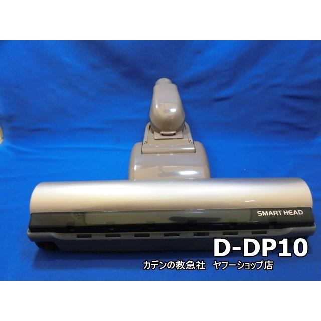 日立（HITACHI） HITACHI-日立掃除機ヘッド(吸い込み口)D-DP10-T(PV