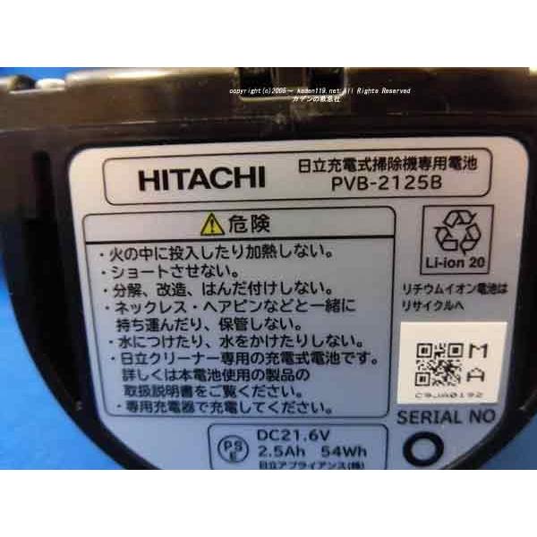 日立 日立充電式掃除機の充電地:PV-BEH900-009 : カデンの救急 日立 日立充電式掃除機の充電地:PV-BEH900-009 : カデンの救急