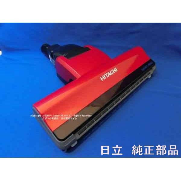 日立（HITACHI） HITACHI-日立掃除機ヘッド(吸い込み口)D-DP15-R(PV
