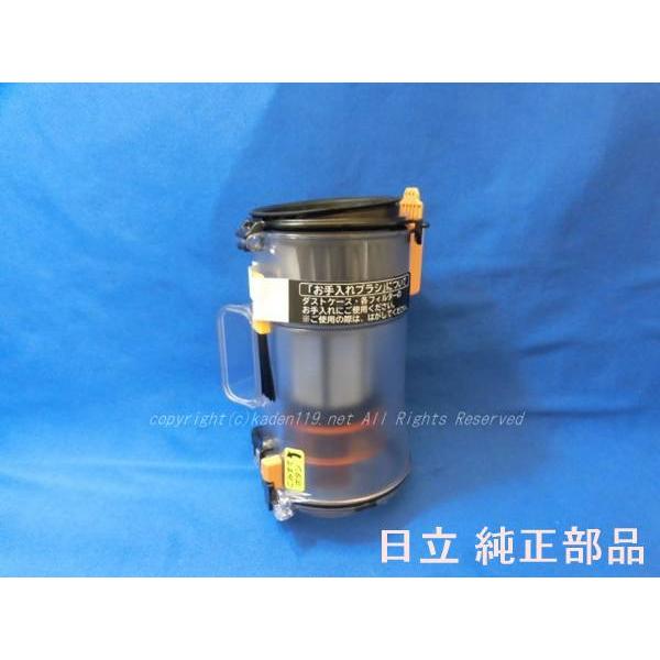 日立（HITACHI） 日立コードレススティッククリーナーのダストケース