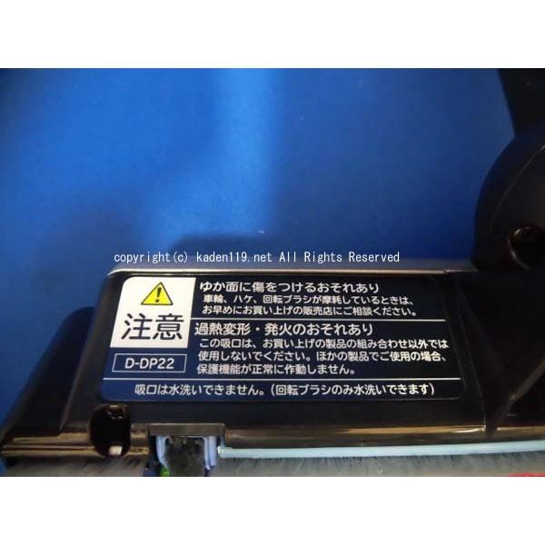 HITACHI-日立掃除機ヘッド(吸い込み口)D-DP22(PV-BL2H-008)｜kaden119-parts-store｜05