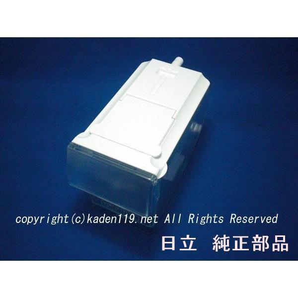 日立-HITACHI給水タンクフィルターツキ：R-G6700D-119-Ver2｜kaden119-parts-store｜02