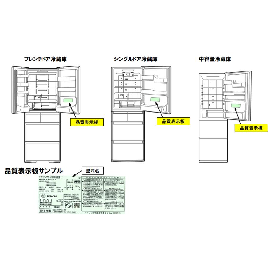 日立冷蔵庫 冷蔵室ポケットダブルミギ【大型ドアポケット(右)】■R-HX52N-008｜kaden119-parts-store｜05