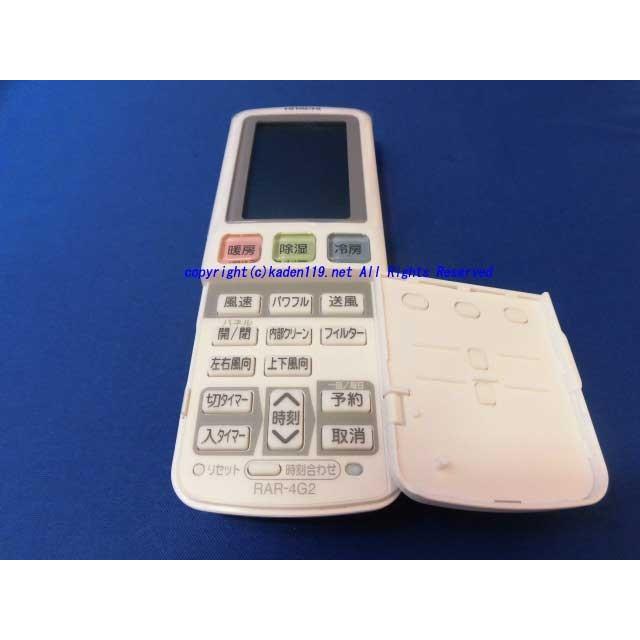 [保証あり]HITACHIエアコンリモコンRAR-4H1 / RAP-36DZ2 リモコン（RAR－4H1）メイハンイリ: 部品/日立の家電品