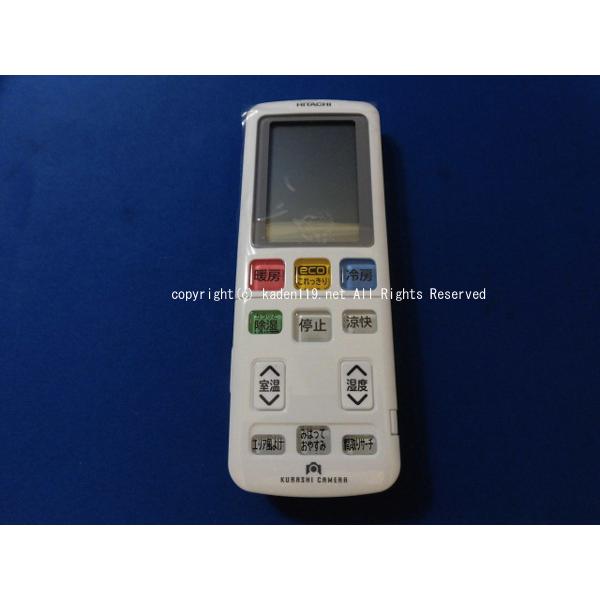 まい　日立リモコン かんたんリモコン (SP-RC4） 日立ルームエアコン専用リモコン