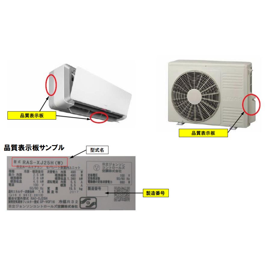 2013年製 日立エアコン RAS-R22B 日立 白くまくん RAS-R22B