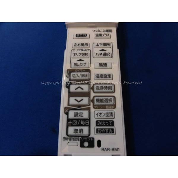 日立 日立エアコンリモコン RAR-BM1(RAS-XR4025D-003) : カデン