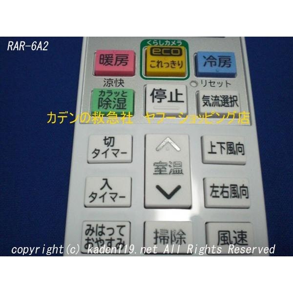 日立（HITACHI） 日立エアコンリモコン RAR-6A2(RAS-E40D2-018