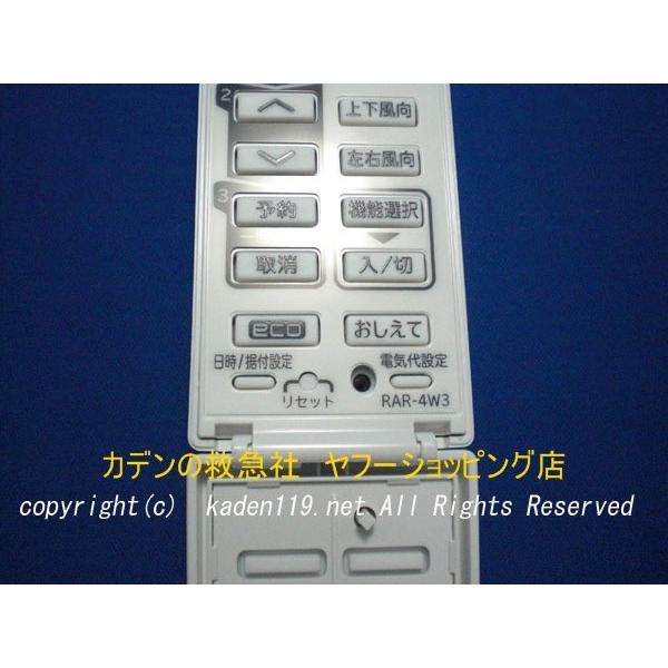 日立 日立エアコンリモコン RAR-4W3(RAS-JT22BE9-001→RAS
