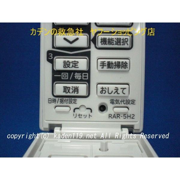 (未使用･未開封品)　日立 エアコンリモコン RAR-5H2 df5ndr3 楽天市場】□HITACHI/日立エアコンリモコン（RAR-5H2）RAS-S28C