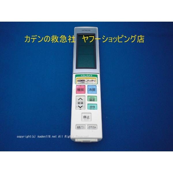 日立（HITACHI） 日立エアコンリモコン RAR-5H4(RAS-JT40C2E1-002
