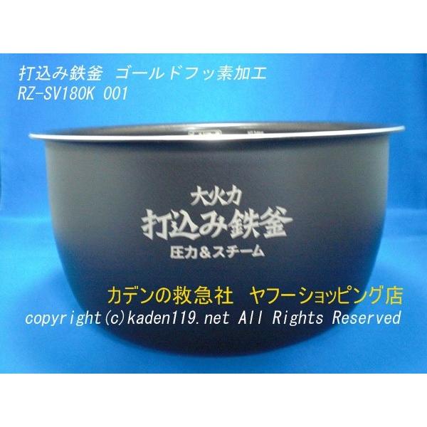 日立/HITACHI炊飯器用内釜(ウチカマ・ウチナベ）(RZ-SV180K-001)【1升炊き用】｜kaden119-parts-store