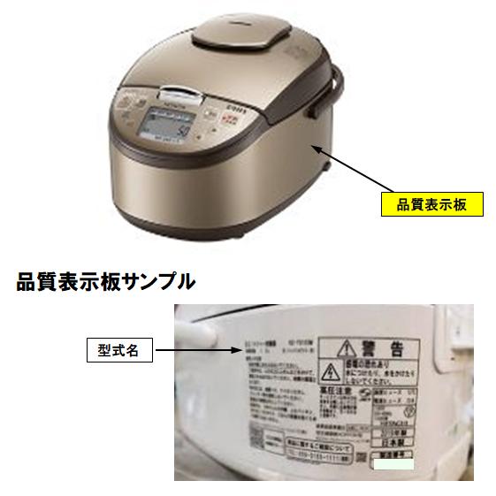 日立-HITACHI炊飯器加熱板（内フタ）【5.5合】（RZ-W100CM-004）｜kaden119-parts-store｜04
