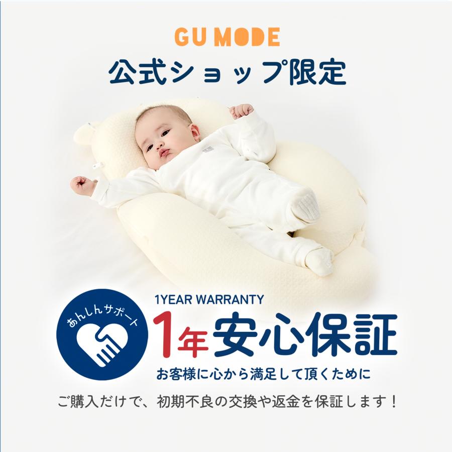 GUMODE ベビー抱き枕 新生児から使える 向き癖防止 赤ちゃん枕 頭の形 絶壁予防枕 寝返り防止 5方向高さ調整丸洗いOK 0〜24ヶ月 モロー反射 出産祝いギフト 爆買の画像