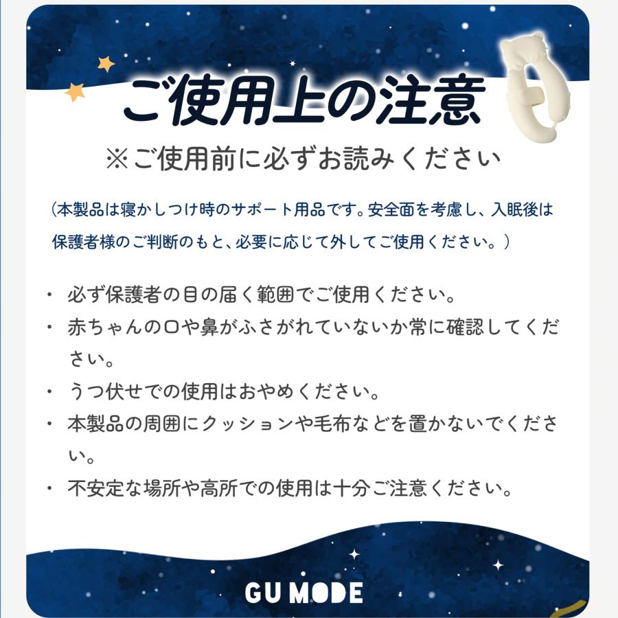 GUMODE ベビー抱き枕 新生児から使える 向き癖防止 赤ちゃん枕 頭の形 絶壁予防枕 寝返り防止 5方向高さ調整丸洗いOK 0〜24ヶ月 モロー反射 出産祝いギフト 爆買の画像