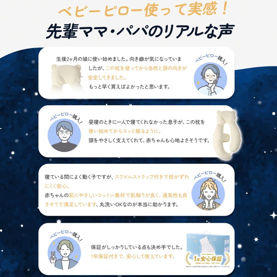 GUMODE ベビー抱き枕 新生児から使える 向き癖防止 赤ちゃん枕 頭の形 絶壁予防枕 寝返り防止 5方向高さ調整丸洗いOK 0〜24ヶ月 モロー反射 出産祝いギフト 爆買の画像