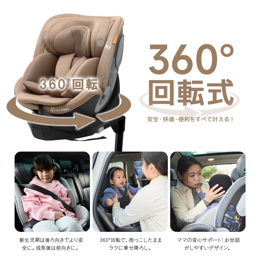 GUMODE チャイルドシート 新安全基準R129 ISOFIX 新生児〜12歳頃（身長