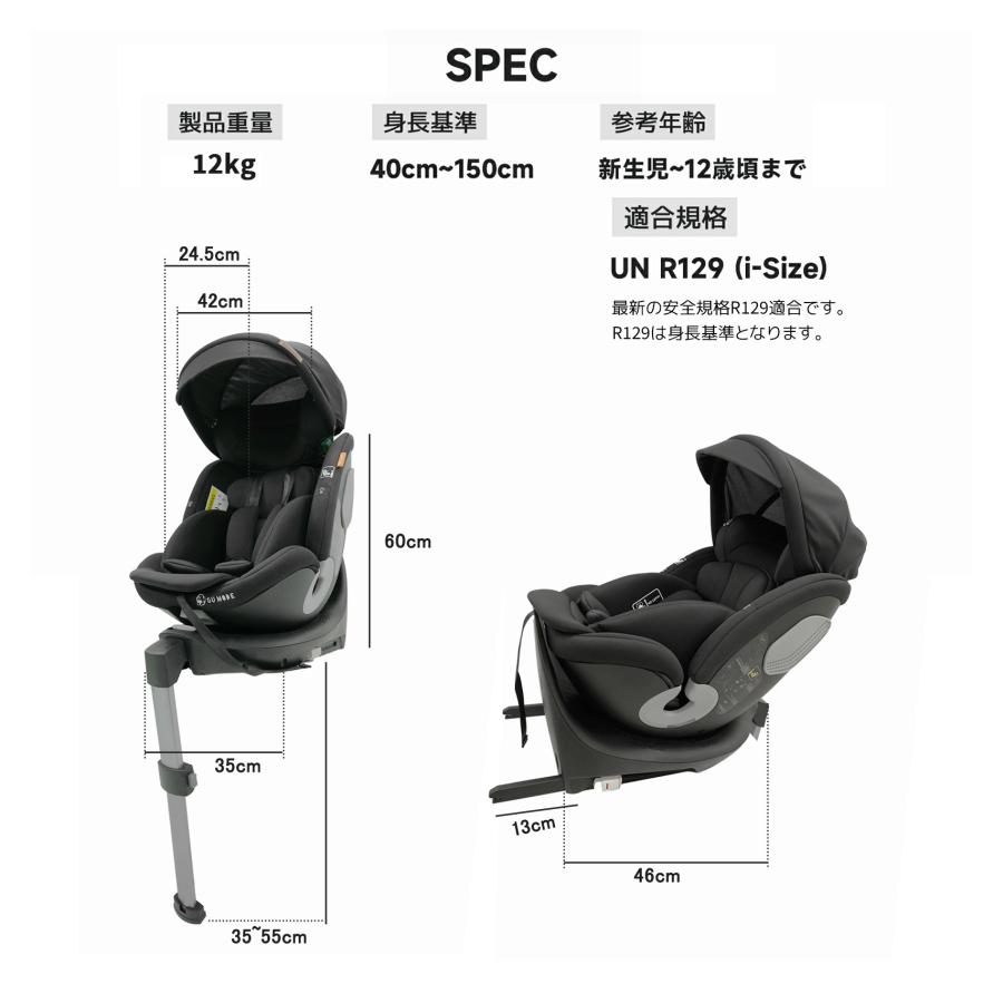 美品 チャイルドシート GUMODE チャイルドシート 新安全基準R129 ISOFIX 新生児〜12歳頃（身長