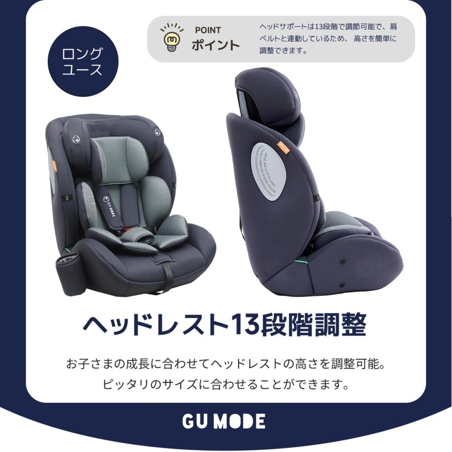 GU MODE チャイルドシート ジュニアシート R129適合 15ヶ月~12歳 保温