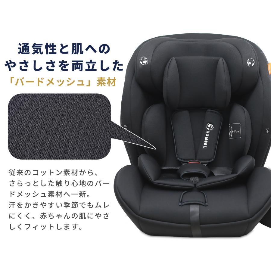 GU MODE チャイルドシート ジュニアシート R129適合 15ヶ月~12歳 保温