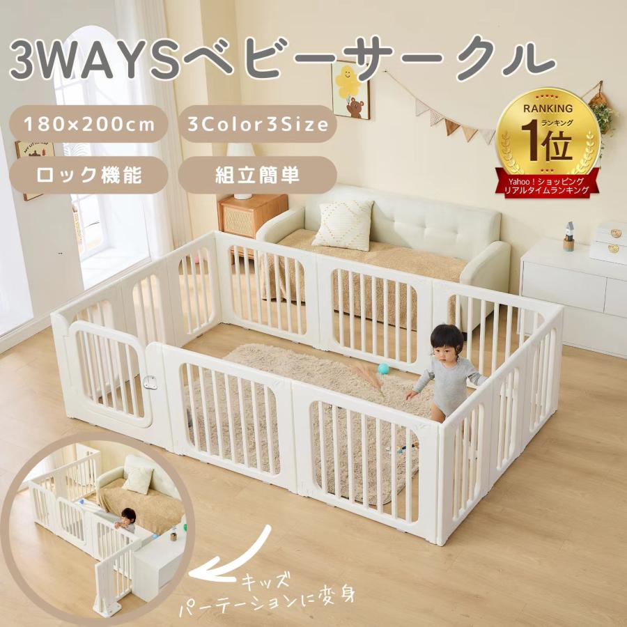 ベビーサークル 置くだけ 3WAYS ベビーゲート ドア付き ベビー ベビーサークル 置くだけ 3WAYS ベビーゲート ドア付き ベビー