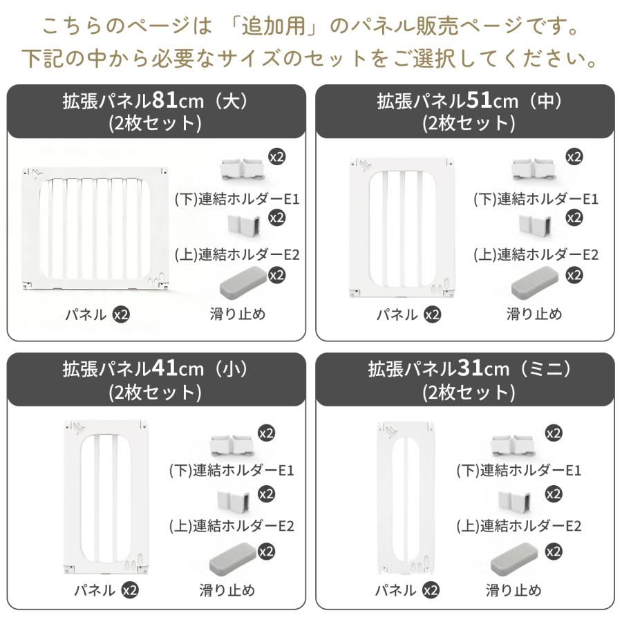 GUMODE ベビーサークル 拡張用 パネル2枚セット ベビーゲート ベビー
