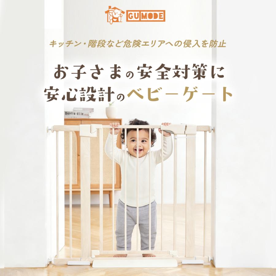 GUMODE ベビーゲート （段差解消スロープ付き ウォールセーバー4個