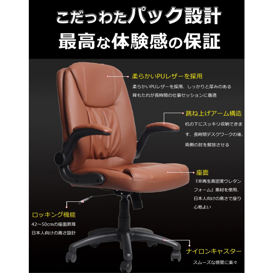 デスクチェア オフィスチェア レザー 跳ね上げ式アームレスト 社長椅子 リクライニングチェア 肘付き 疲れない椅子 上下昇降 低反発 :oc03:カデンショッピング店 - 通販 - Yahoo!ショッピング デスクチェア オフィスチェア レザー 跳ね上げ式アームレスト 社長椅子 リクライニングチェア 肘付き 疲れない椅子 上下昇降 低反発 :oc03:カデンショッピング店 - 通販 - Yahoo!ショッピング
