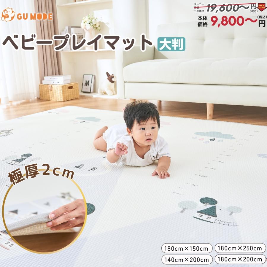 GU MODE プレイマット ベビープレイマット シームレス リバーシブル 床暖房対応 両面使用 高密度XPE素材 一年保証 ベビーマット 安全無味 厚さ2cm 爆買（Yahoo!・GU MODE Yahoo!店）