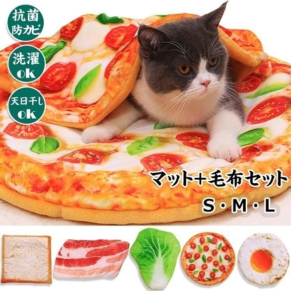 ペットベッド Mサイズ 犬 猫 クッション ブランケット ペットマット ふわふわ 可愛い 冬 秋 春 トースト型 座布団 洗える 目玉焼き布団 面白い ピザ ベーコン カデンpaypayモール店 通販 Paypayモール