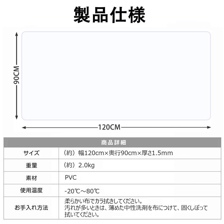 チェアマット 透明マット PVCマット クリアマット フローリングマット 床 傷防止 キッチン チェアシート 撥水1.5mm厚 90cm×120cm｜kaden｜10