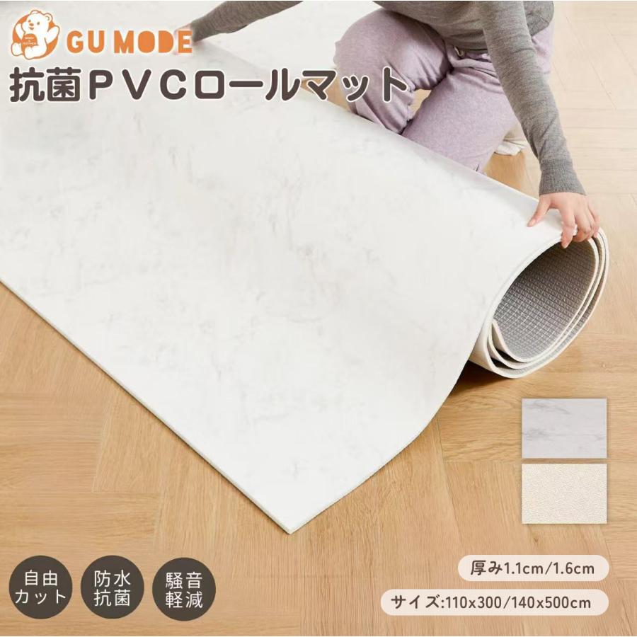 ベビーマット プレイマット 110×300cm 厚手 1cm やわらかクッションマット ロールマット PVC素材 防音 抗菌 床暖房対応 両面 ...