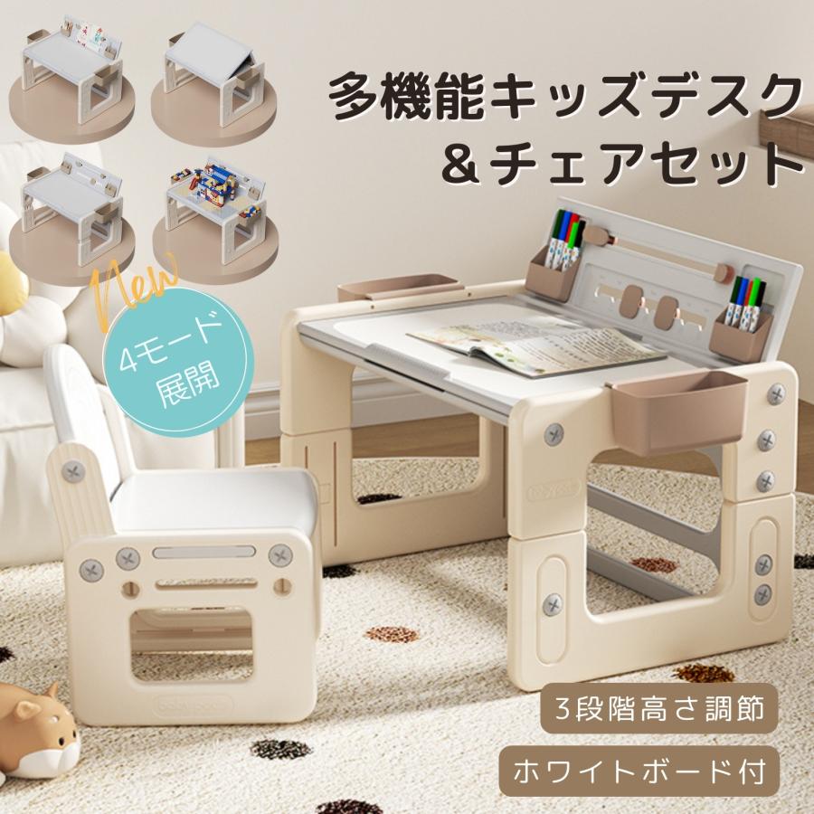 キッズデスクセット 学習机 テーブル 学習デスク 高さ角度調節 キッズデスクセット 学習机 テーブル 学習デスク 高さ角度調節